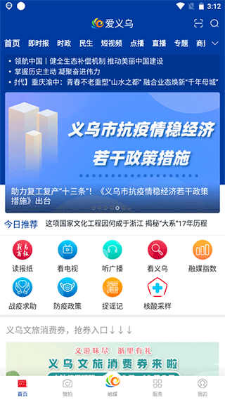 软件截图(4)