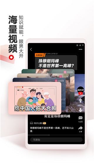 网易新闻app图片1