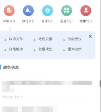 徐汇通如何预约结婚登记1